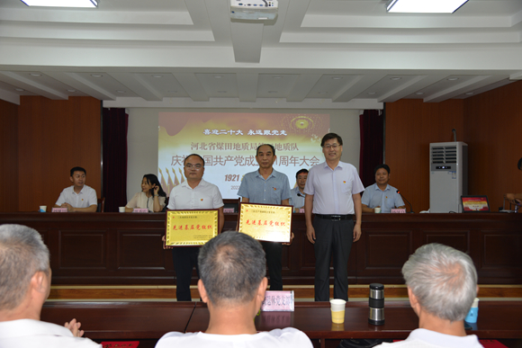 我队召开庆祝中国共产党成立101周年暨“两优一先”表彰大会